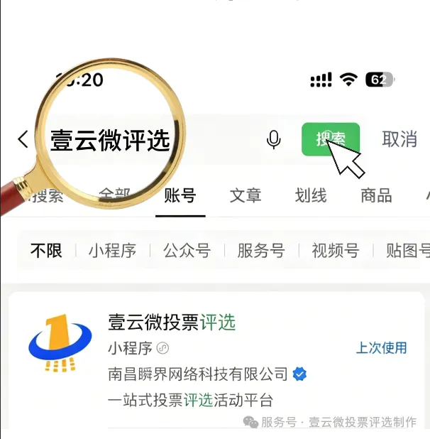上传视频投票平台哪家能设置分组投票？
